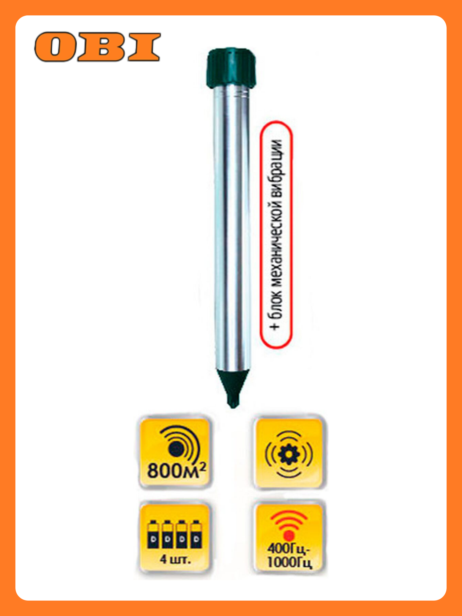 Звуковой отпугиватель кротов ECOTEC землероек 41 5x5 6x5 6 см алюминий