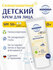 Крем Sanosan Baby солнцезащитный SPF 50 0м+ 30мл