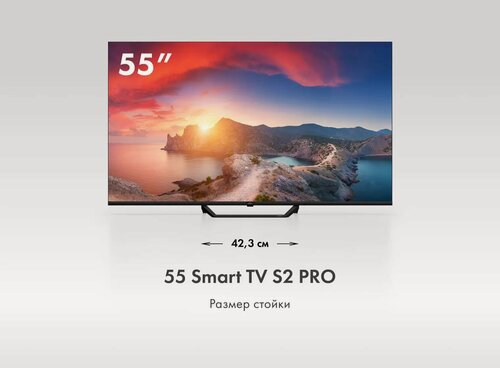 Изображение товара Телевизор Haier 55 Smart TV S2 Pro, диагональ 55 дюймов, разрешение 4K