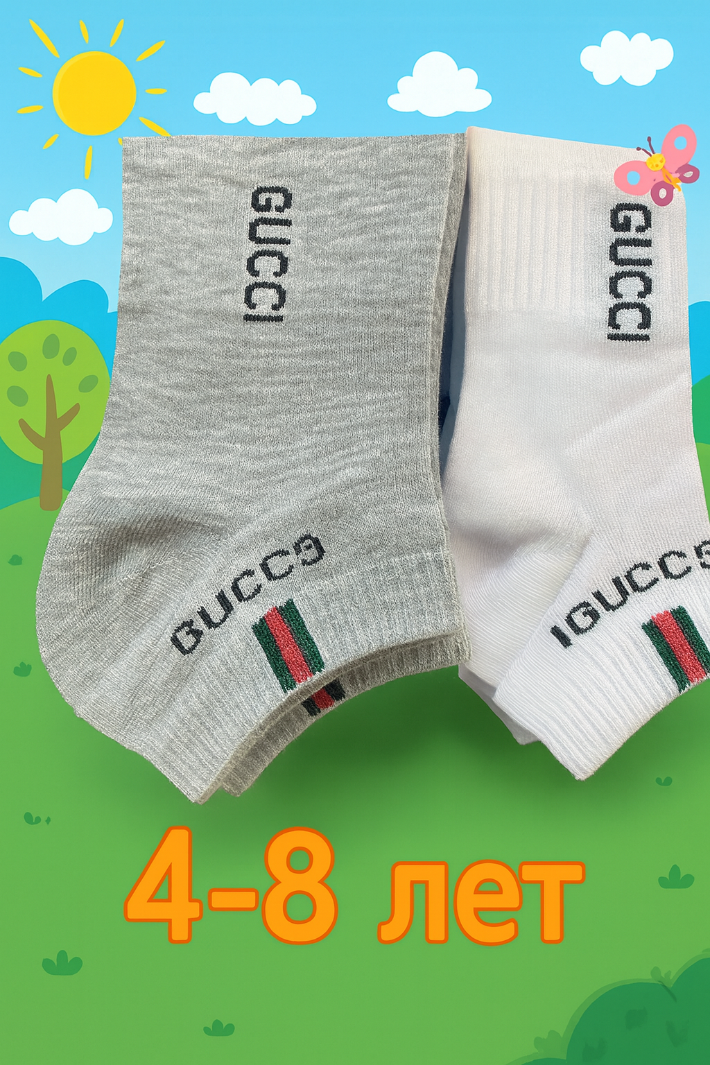 Носки Комплект 2-пар