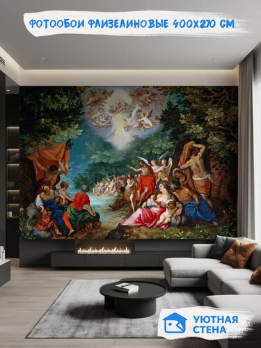 Изображение товара Фотообои Уютная стена "Ян Брейгель Старший - Крещение Христа", флизелиновые, 400х270 см