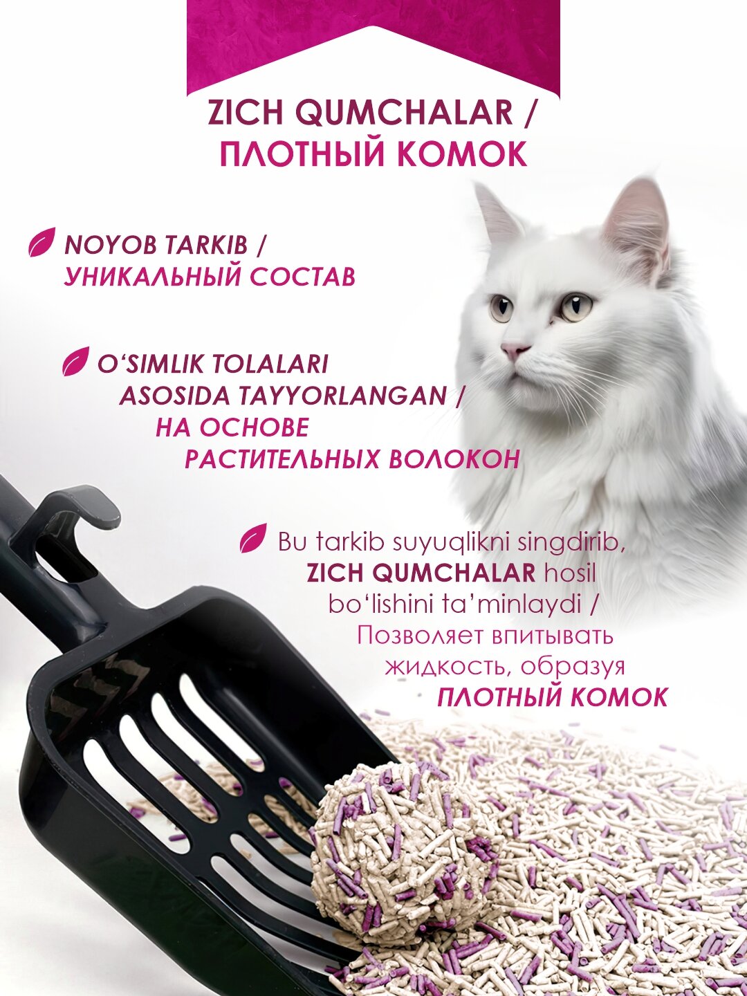 Растительный наполнитель Proline Tofu, с ароматом лотоса, 6 л — фото 1