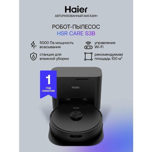 Робот-пылесос Haier HSR Care S3B для сухой и влажной уборки с Wi-Fi, 7 режимов, черный — купить, цена, характеристики