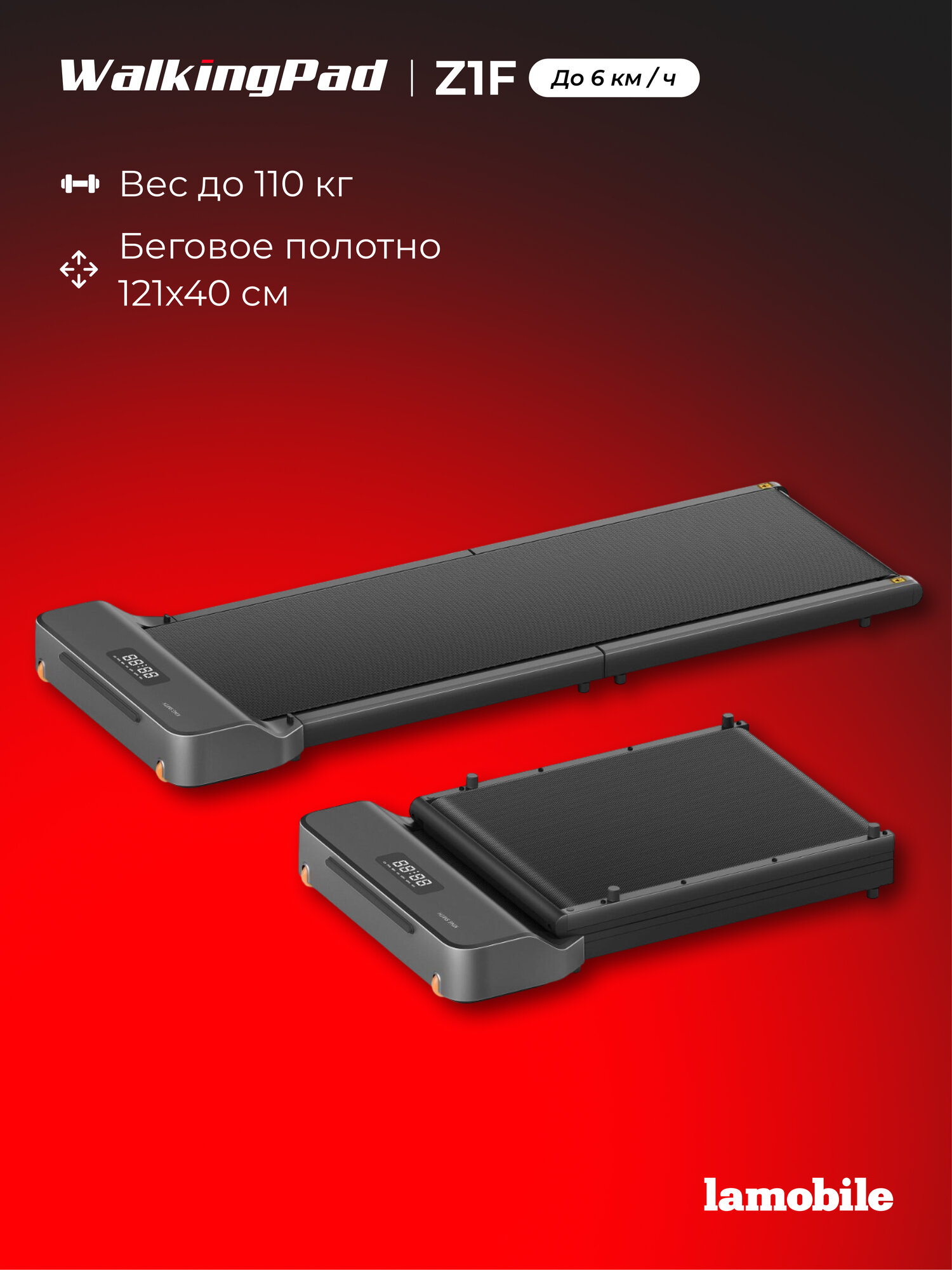 Электрическая беговая дорожка KingSmith WalkingPad Z1F