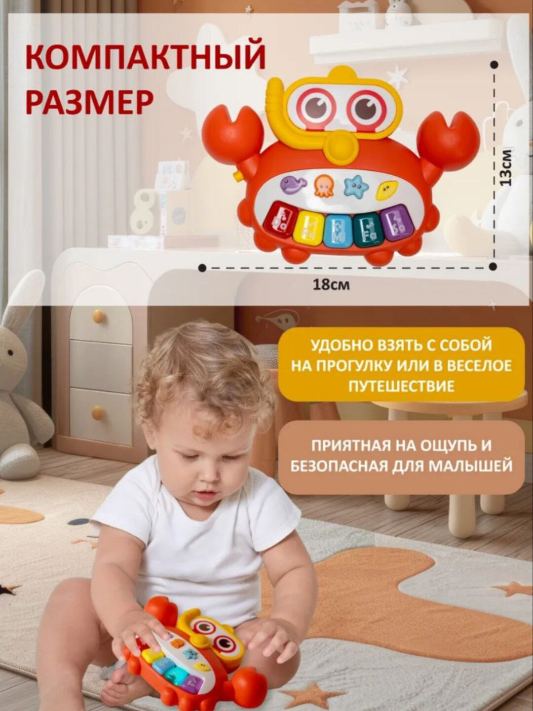 Музыкальная игрушка для детей пианино краб с нотами — фото 1