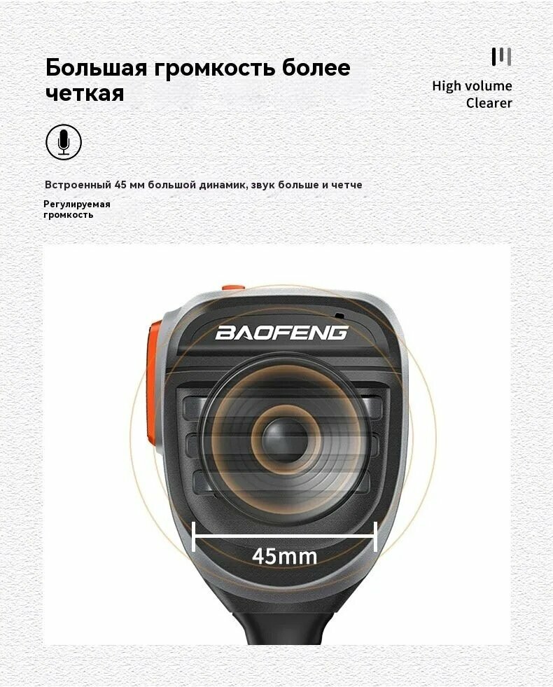 Тангента для рации Baofeng (Kenwood) влагозащищённая IP67