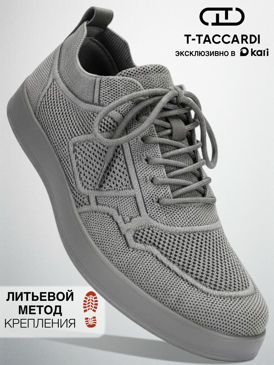 Кроссовки T.Taccardi