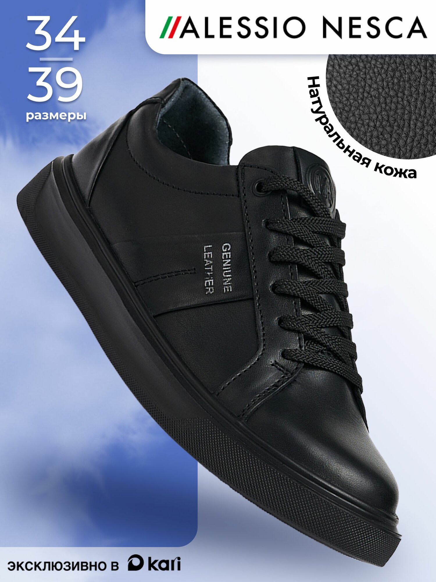 Полуботинки Alessio Nesca