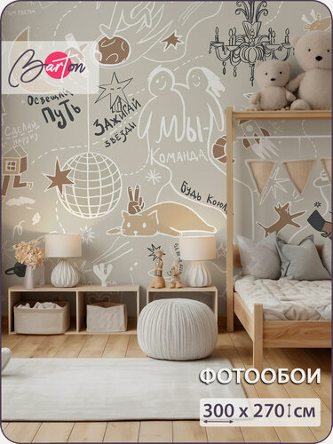 Изображение товара Фотообои на стену флизелиновые 3d Детские Граффити Животные Космос 300х270 см Bartonwall K336_B