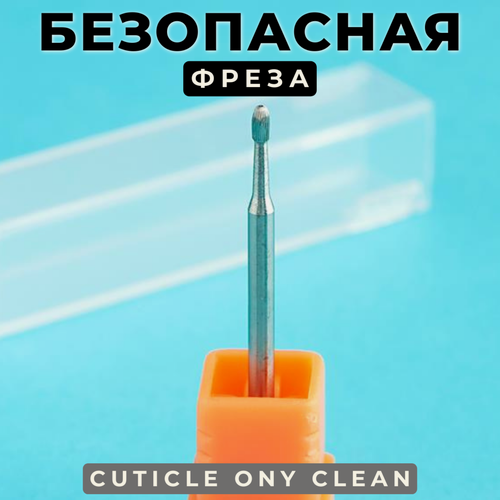 Изображение товара Фреза безопасная ONY CLEAN Zoo Nail Art 1319 1,6×3 мм