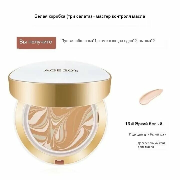 Кушон для лица, Тональная основа для лица AGE 20's Signature Essence Cover Pact Moisture, тон 13