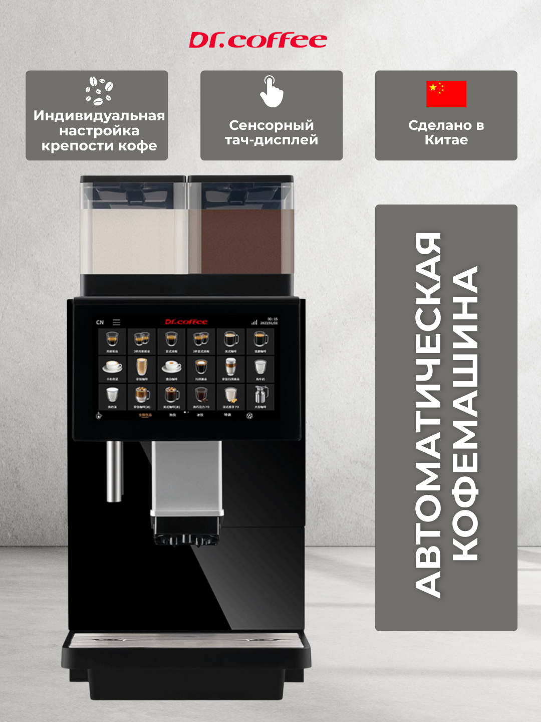 Профессиональная автоматическая кофе-машина F100, сухое молоко, производство Китай