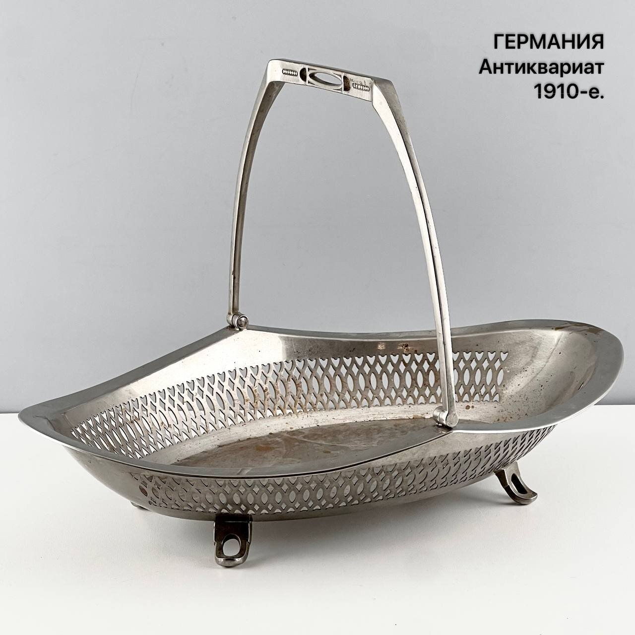 Старинная фруктовница "Адельхайд". Латунь, серебрение. Германия, 1910-е.