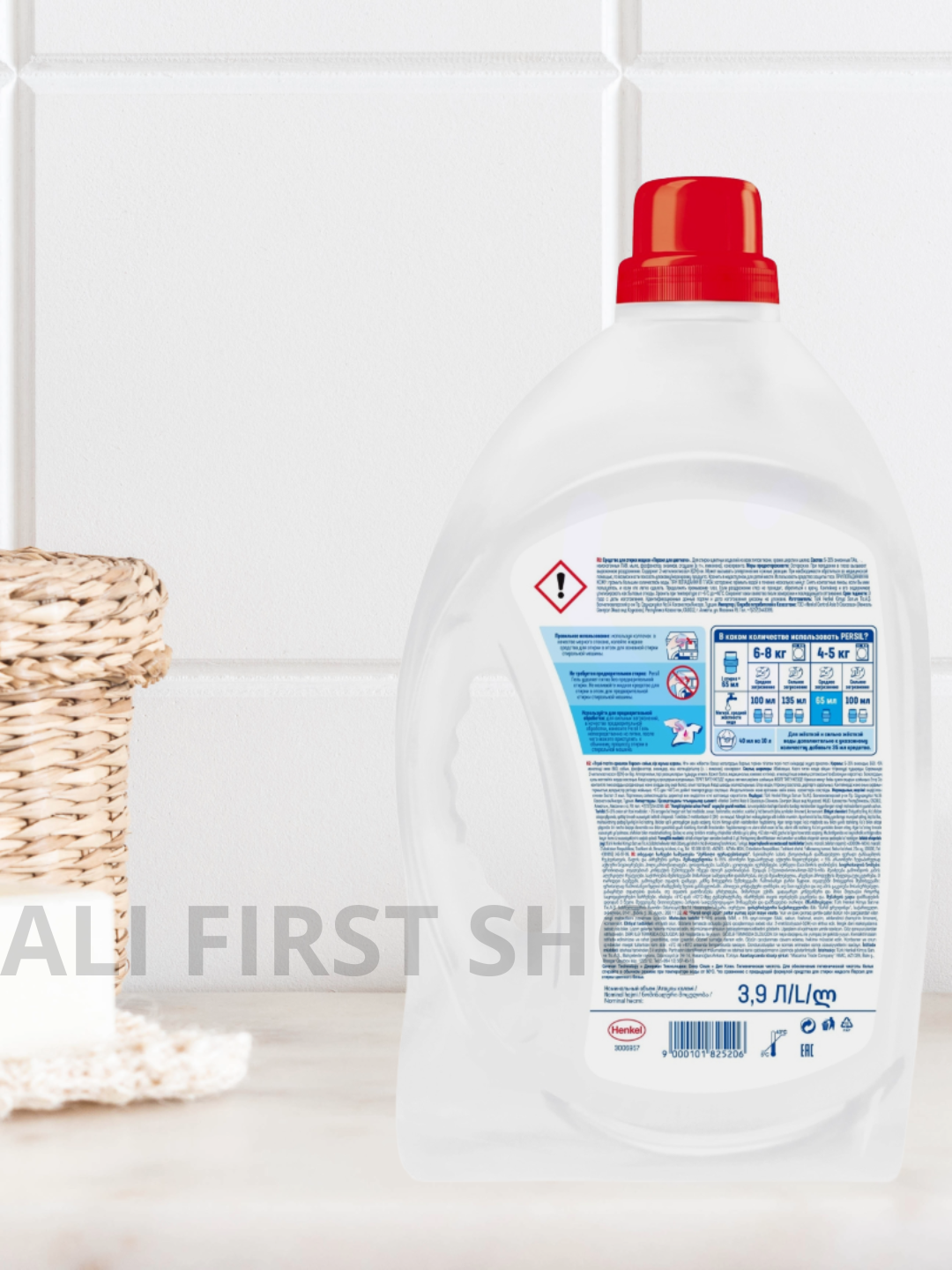 Набор для стирки "1+1", Persil и Bavi, гель и пятновыводитель, 3,9л/350г — фото 1