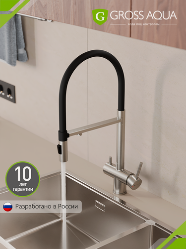 Изображение товара Смеситель для кухни с подключением к фильтру воды и выдвижным гибким изливом Gross Aqua Neosteel, нержавеющая сталь, матовая сталь, черный, 3188611SSB