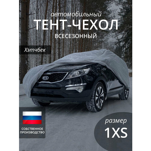 фото Тент чехол для автомобиля. хэтчбек. всесезонный. размер 1xs. защита от снега, дождя и солнца наши тенты