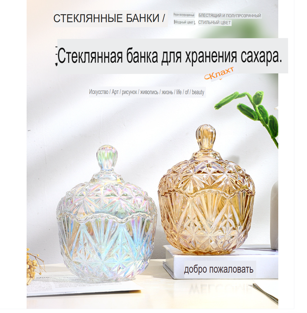 Сахарница — фото 1