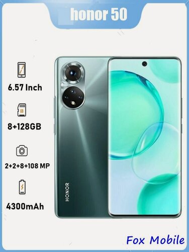 Изображение товара Honor Смартфон HONOR 50 8/128 ГБ Global Мобильные телефоны Global поддержка NFC Google