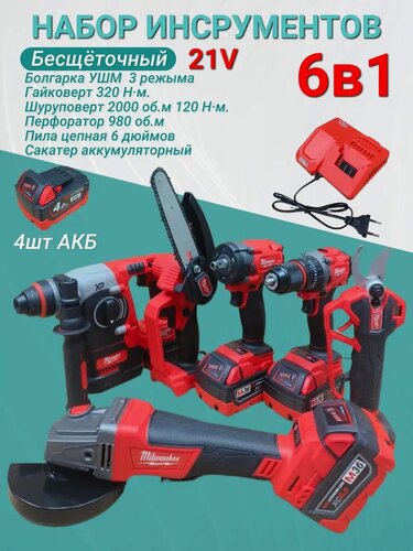 Изображение товара Набор электроинструментов 6в1 бесщеточный