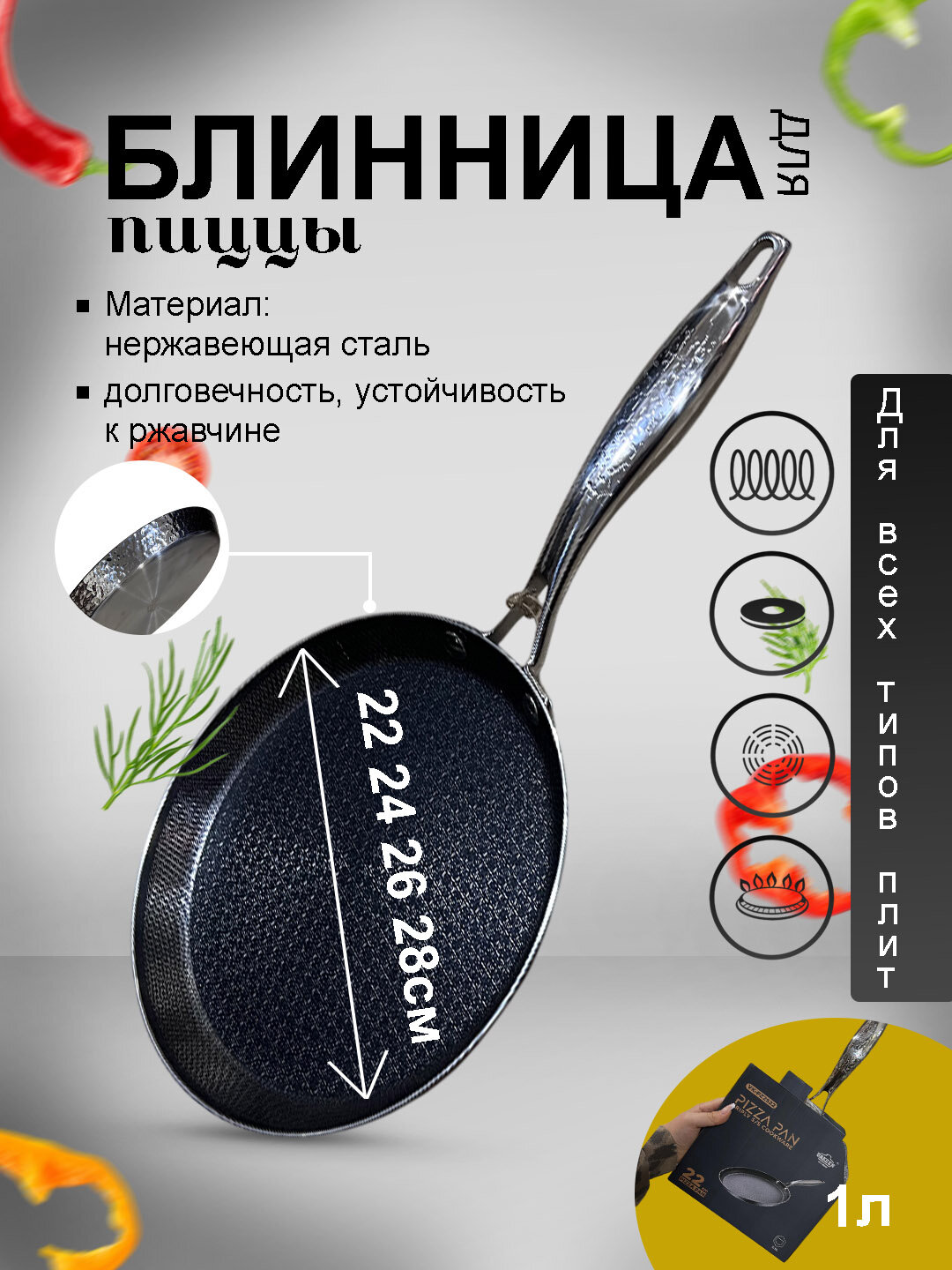 Блинница Uakeen, с антипригарным покрытием