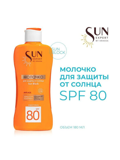 SE41450, SUN EXPERT Молочко для защиты от солнца SPF 80 Sun Block, 180 мл