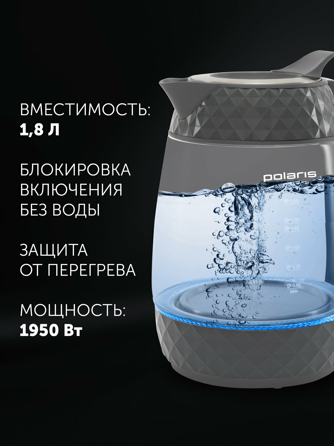 Электрочайник Polaris PWK 1809CGL, металл/стекло, 2200 Вт, графитовый — фото 1