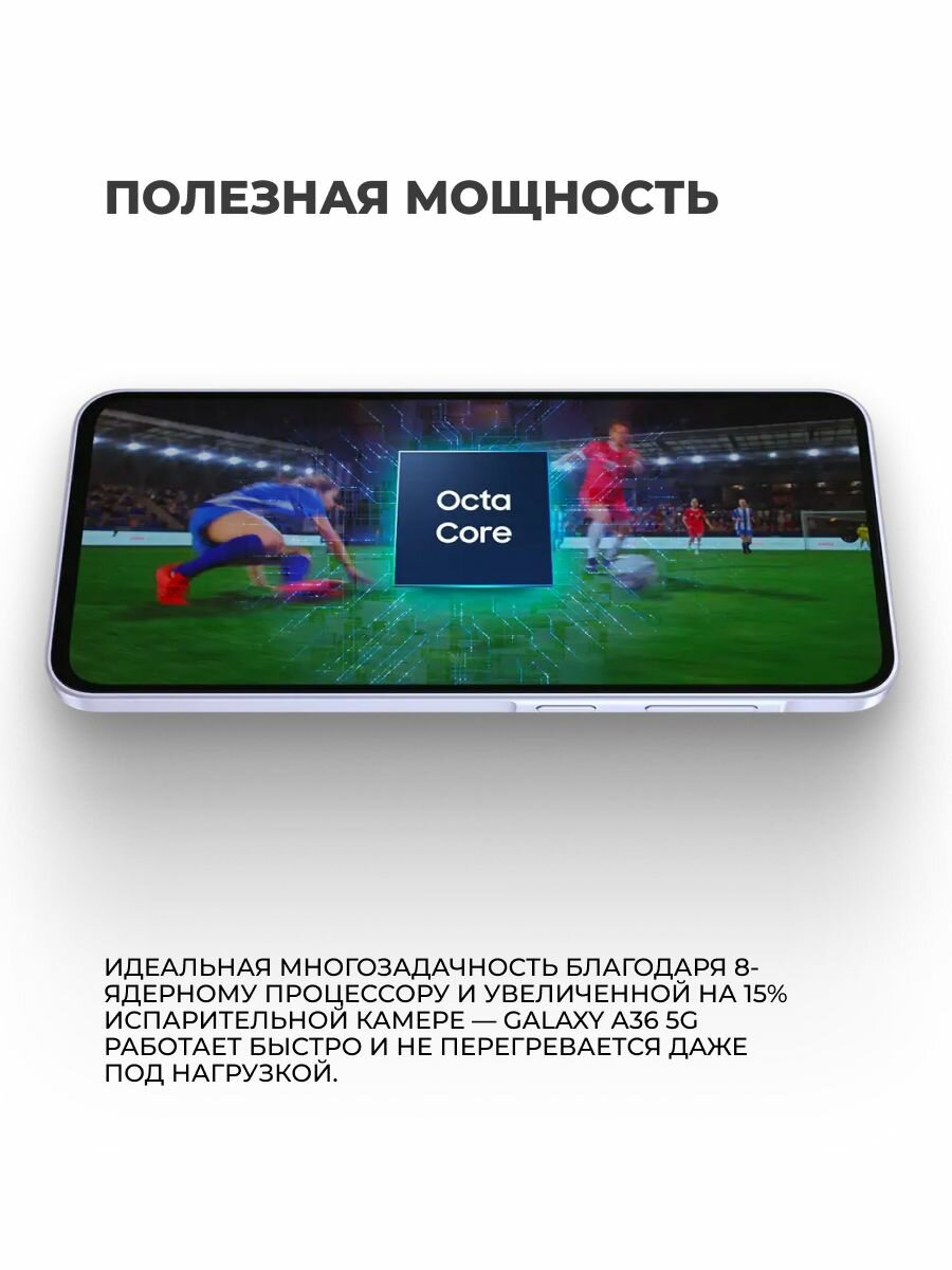 Смартфон Samsung Galaxy A36 5G 128GB Lavender (SM-A366ELVDSKZ) — фото 1