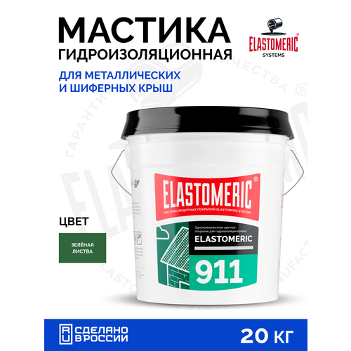 фото Гидроизоляция крыши от протечек — мастика для кровли elastomeric 911 зеленый лист , жидкая резина для герметизации elastomeric systems