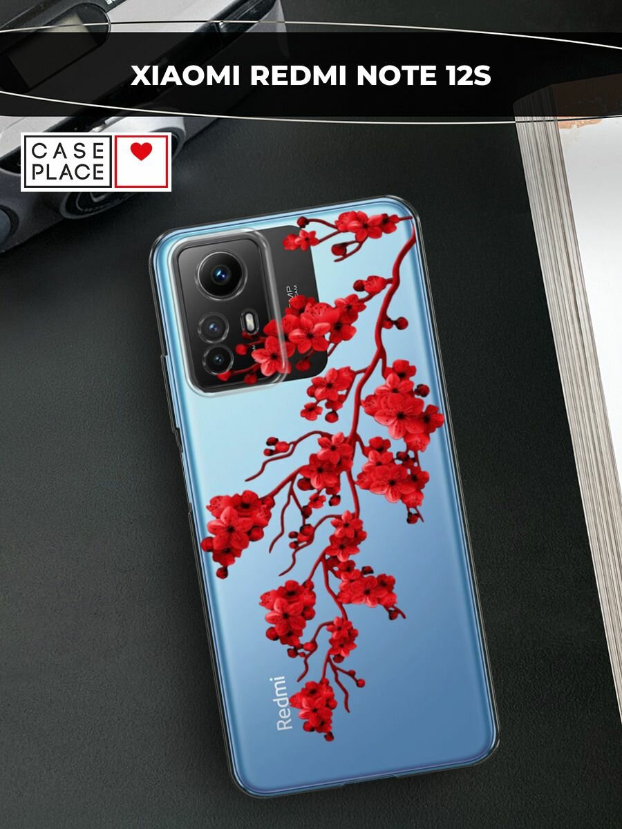 Силиконовый чехол на Xiaomi Redmi Note 12S / Сяоми Редми Ноут 12S с принтом Красная веточка сакуры