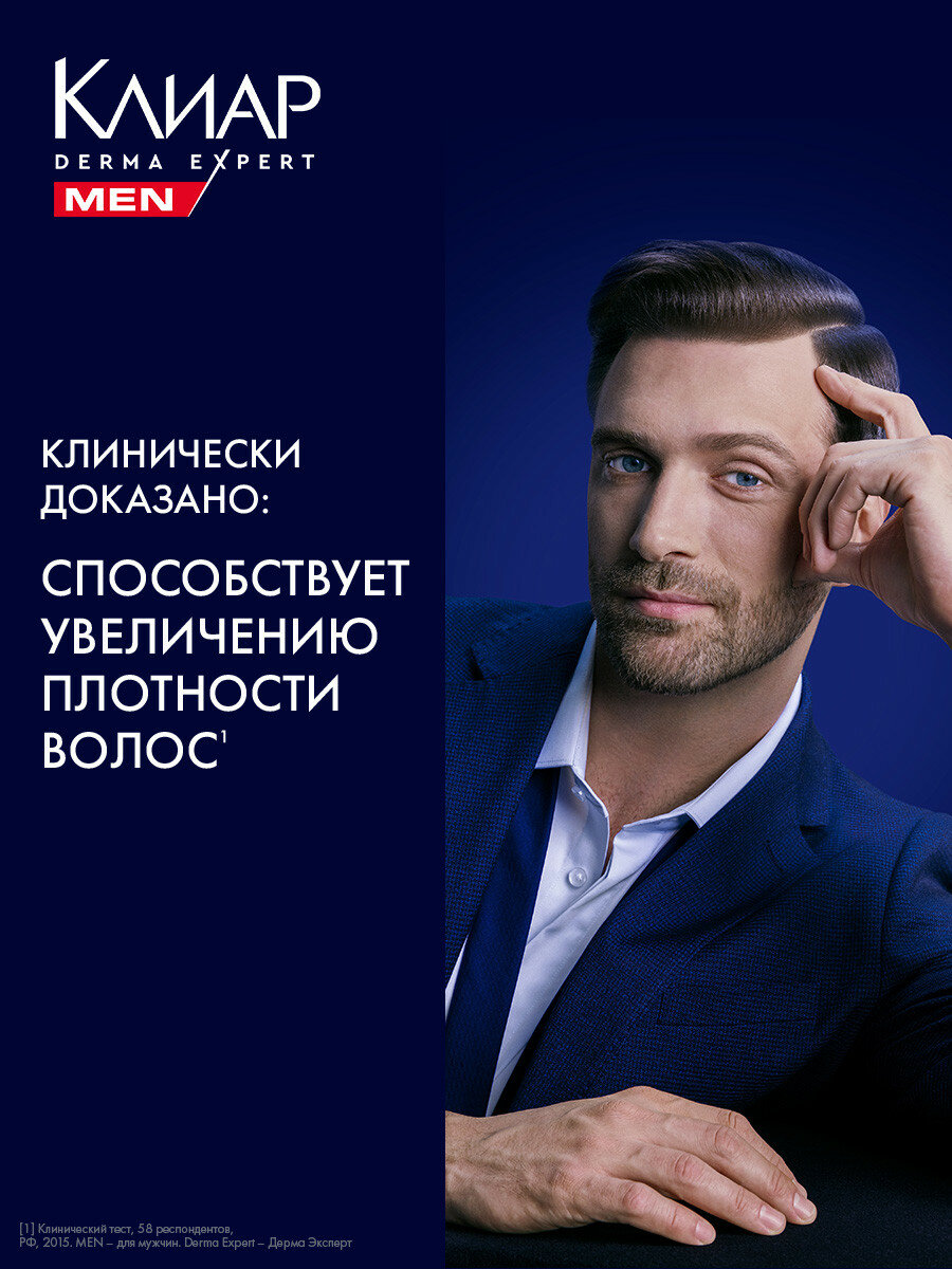 Сыворотка уплотняющая для волос мужская Клиар Men Derma Expert Энергия роста, 190 мл — фото 1