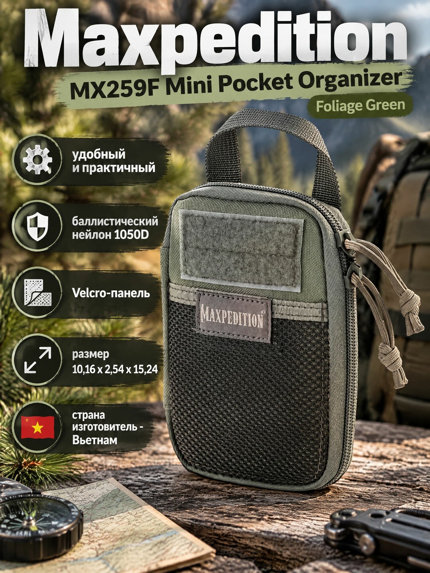Органайзер Maxpedition MX259F Mini Pocket Organizer, Foliage Green