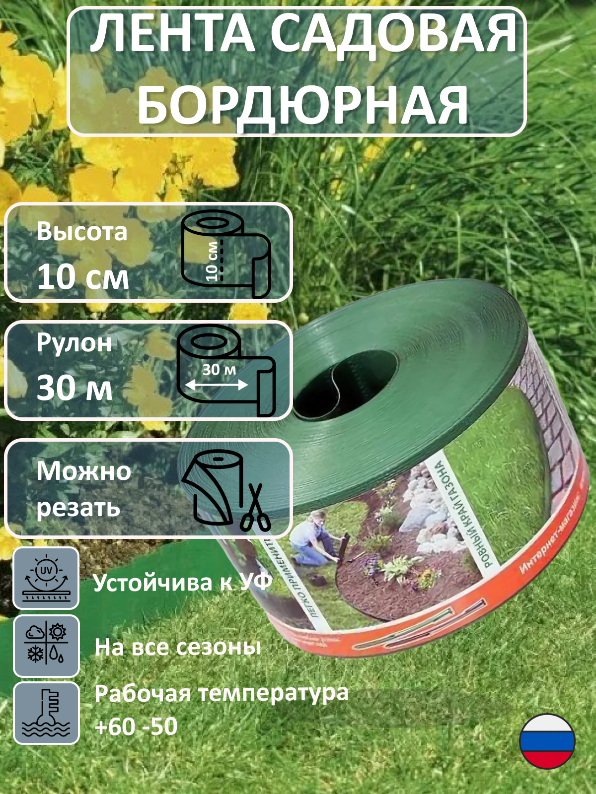 Бордюрная лента Б-10/30 Хаки высота 10 см длина 30 м.