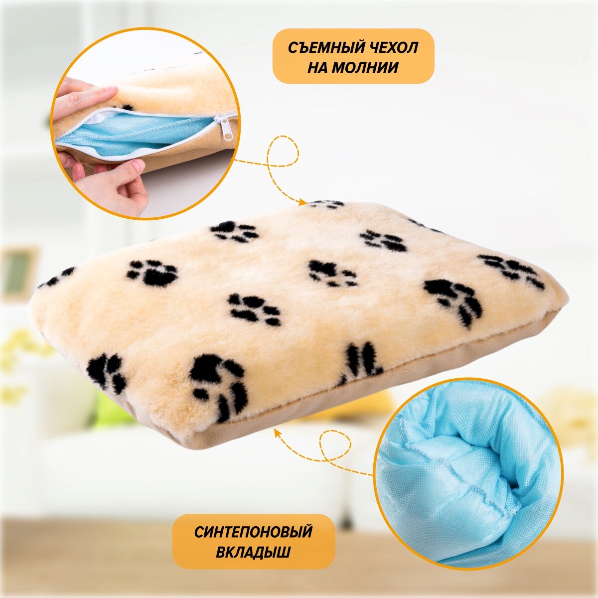 Лежанка-пуфик для животных(со съёмным чехлом) 50х40см. Бежевая — фото 1