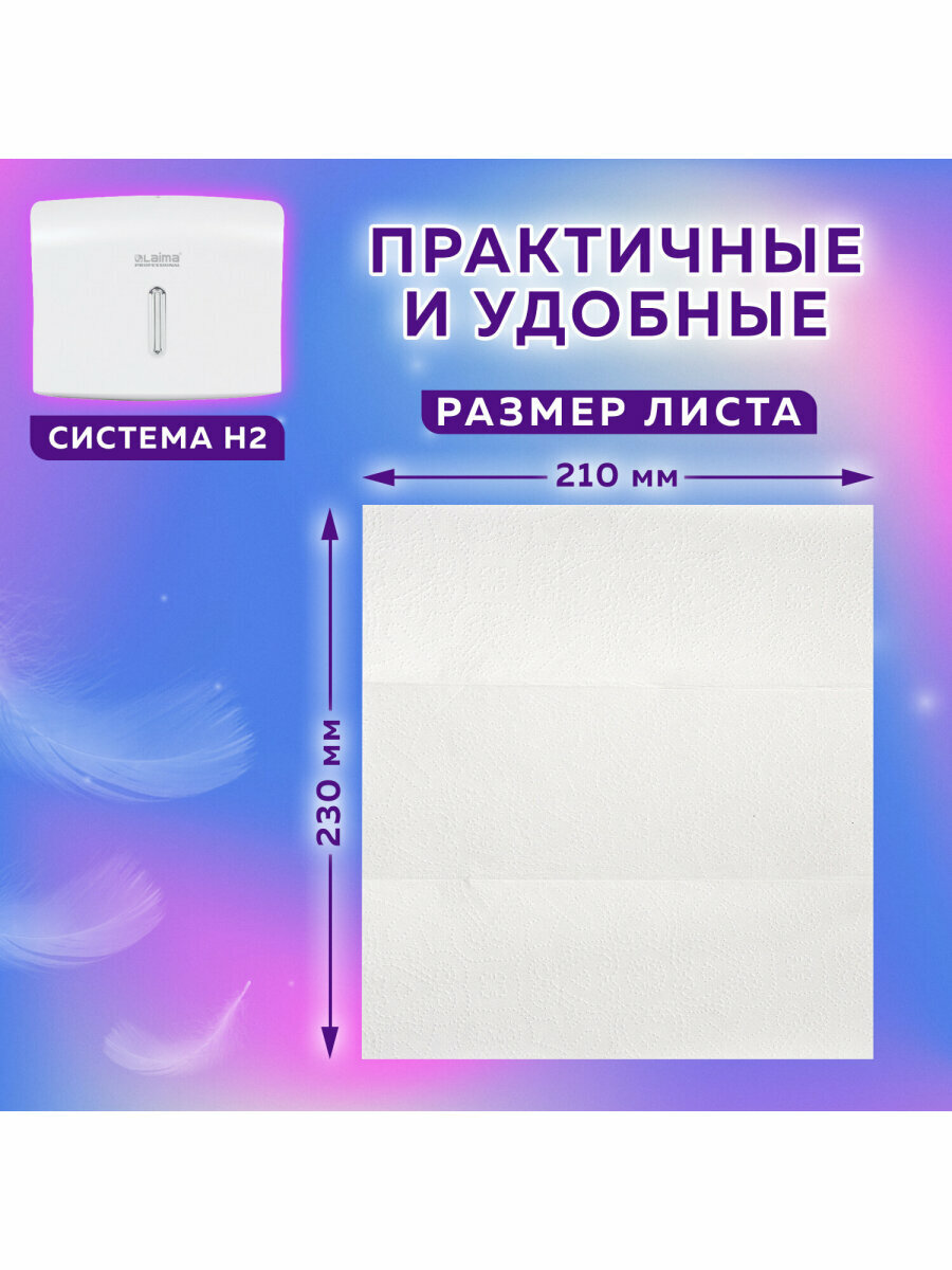 Бумажные Полотенца Полотенца бум. (1 пачка 190 листов) LAIMA (H2) PREMIUM UNIT PACK, 2-сл, 23х21, Z-сложение, 126559