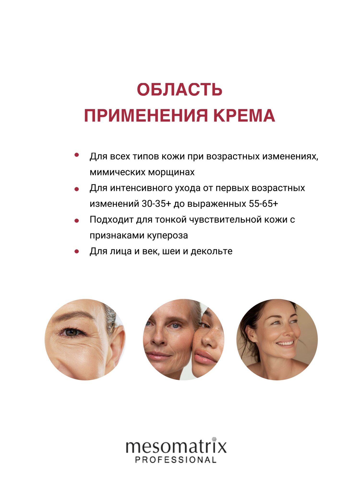 Миорелаксанты Крем от морщин MYO RELAX PEPTIDE 30 мл, mesomatrix