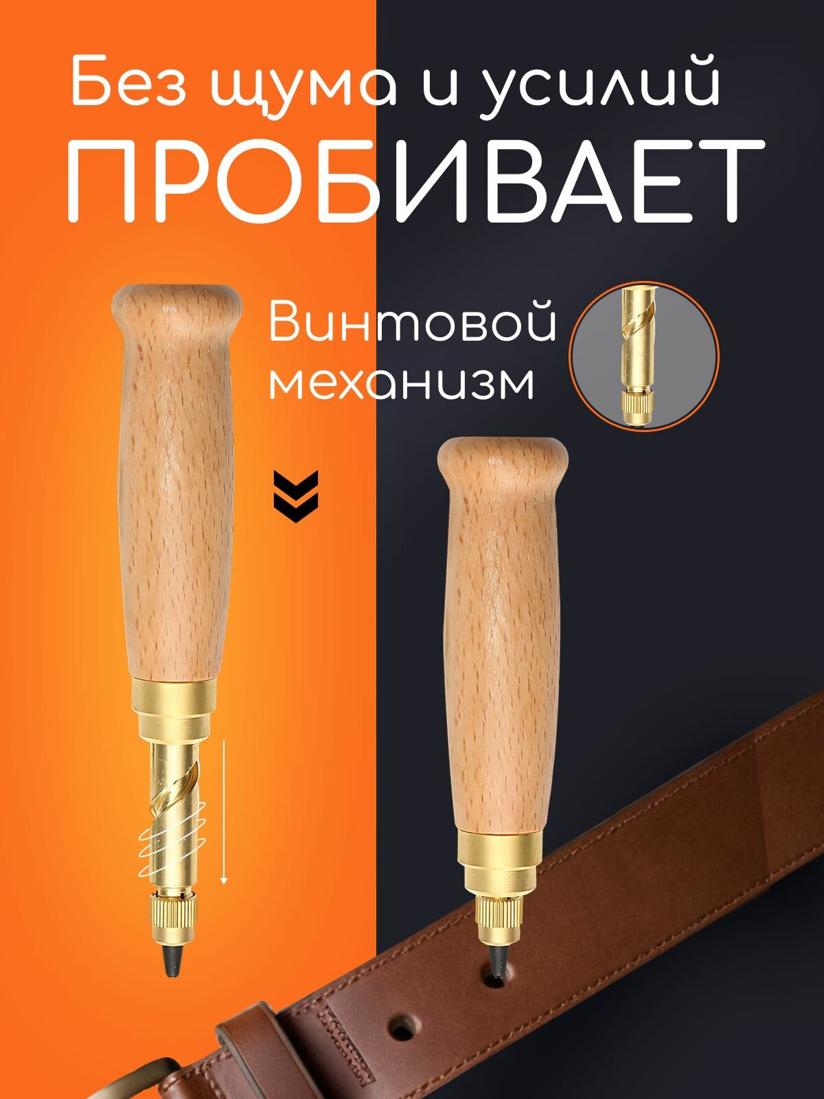 Дырокол для ремня, кожи, без усилий. Пробойник TechnoWay Premium, нескользящее основание, бежевый, 1 шт — фото 1