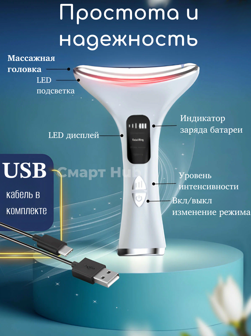 Изображение Массажер для лица, шеи, тела, 4 функции, RF лифтинг, LED терапия/ Микротоковый массажер для лица, шеи, тела