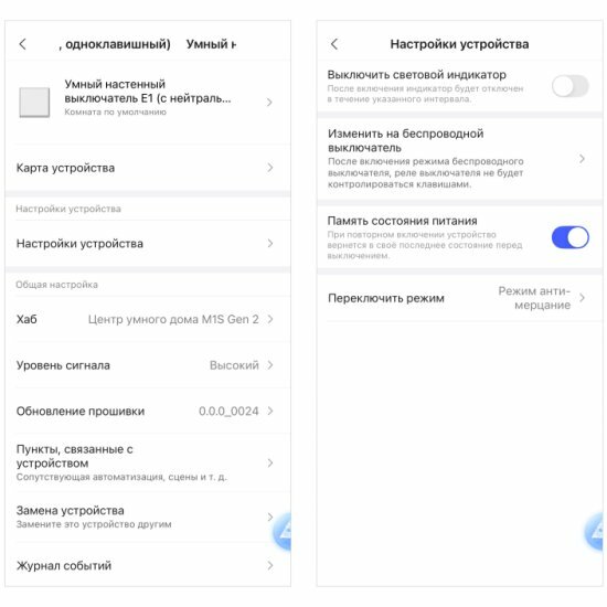 Выключатели Xiaomi Умный выключатель Aqara настенный E1 (без нейтрали, 1 клавиша), модель QBKG38LM