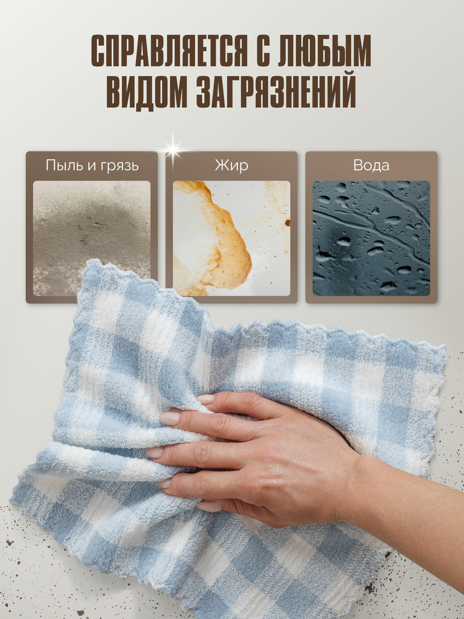 Салфетки из микрофибры GALTEX набор 5шт Клетка 30х30 см, 250гр — фото 1