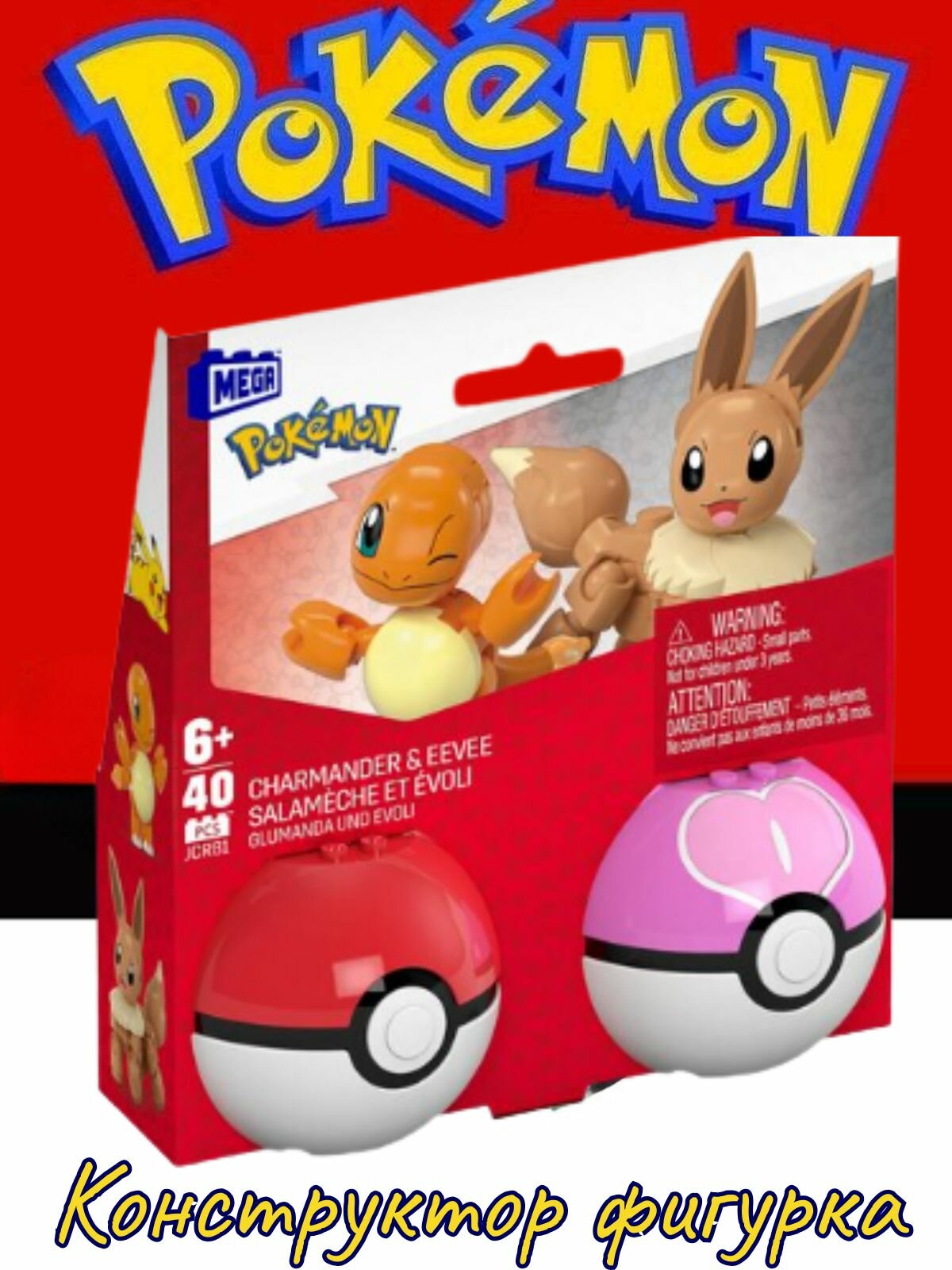 Конструктор MEGA Pokemon Evoli Und Glumanda JCR81