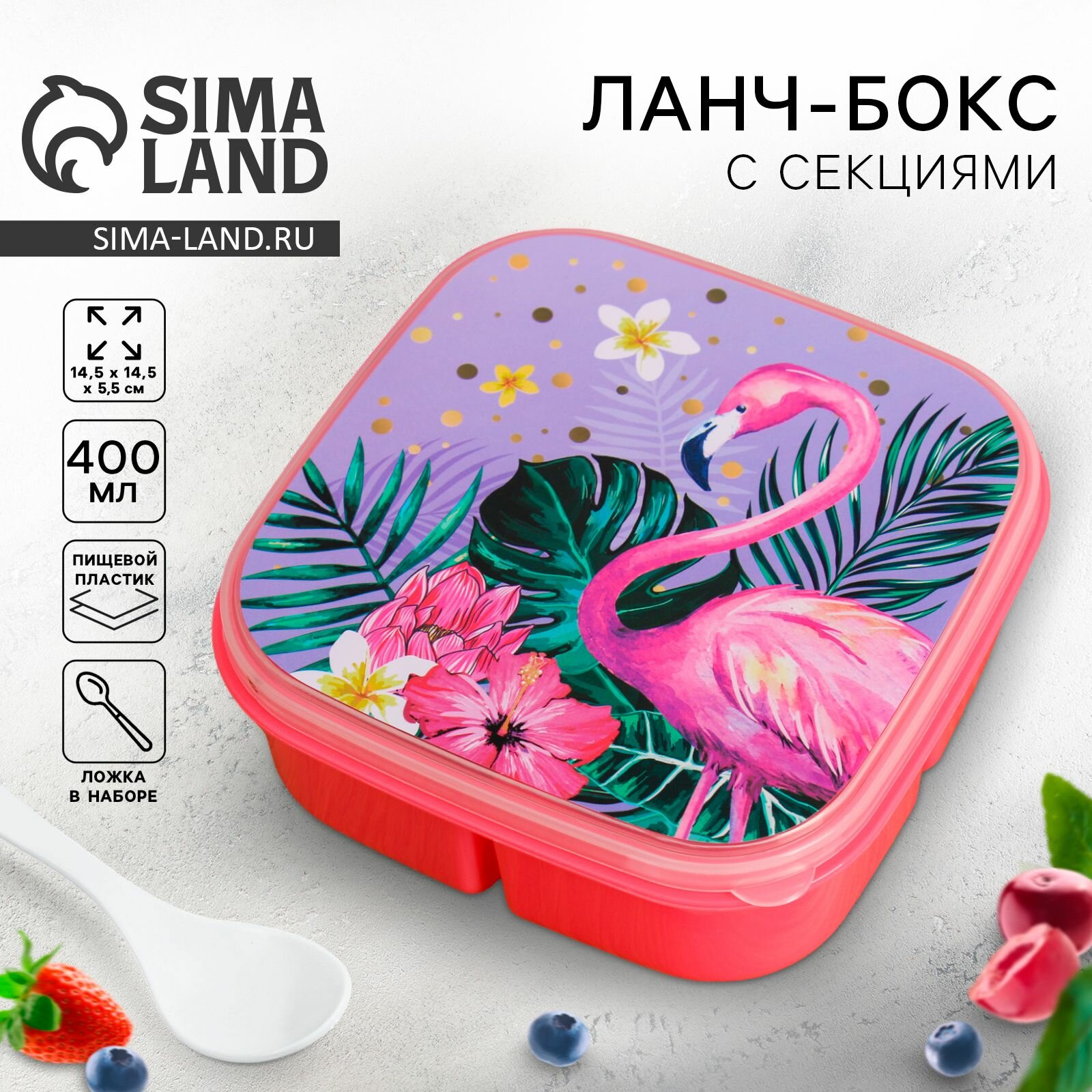 Ланч-бокс с ложкой "Фламинго", 400 мл