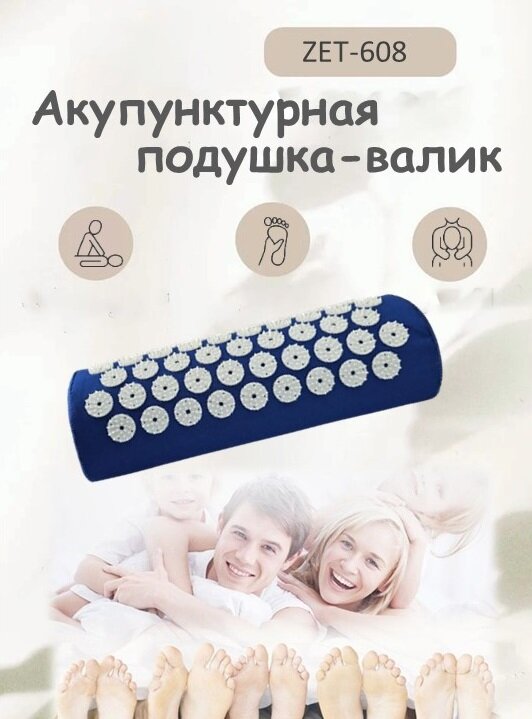 Массажер ZENET ZET-608, акупунктурная акупунктура, массажная подушка-валик, эргономика, голубой