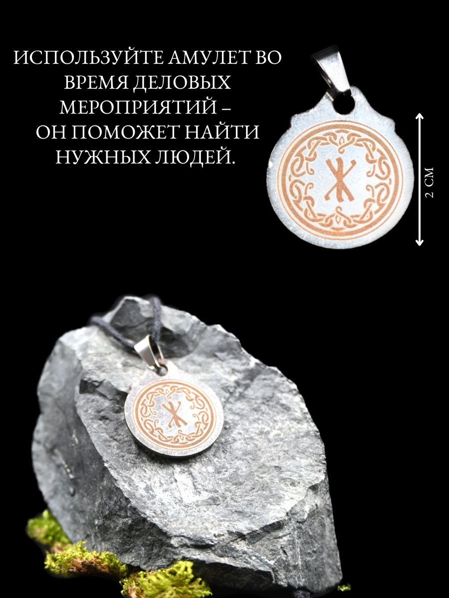 Славянский оберег, подвеска Gold Tree, серебристый — фото 1