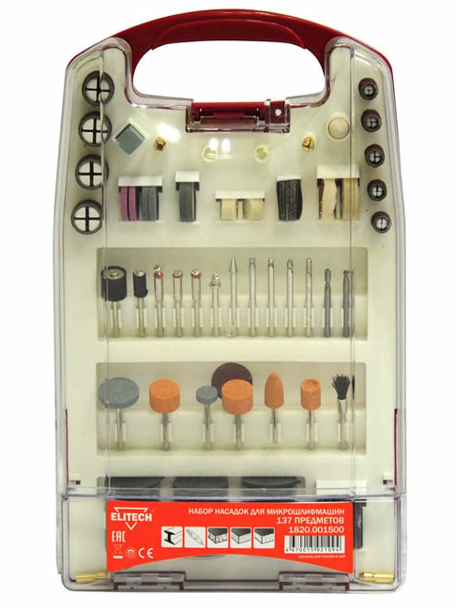 Набор 137 предметов ELITECH 1820.001500 — фото 1