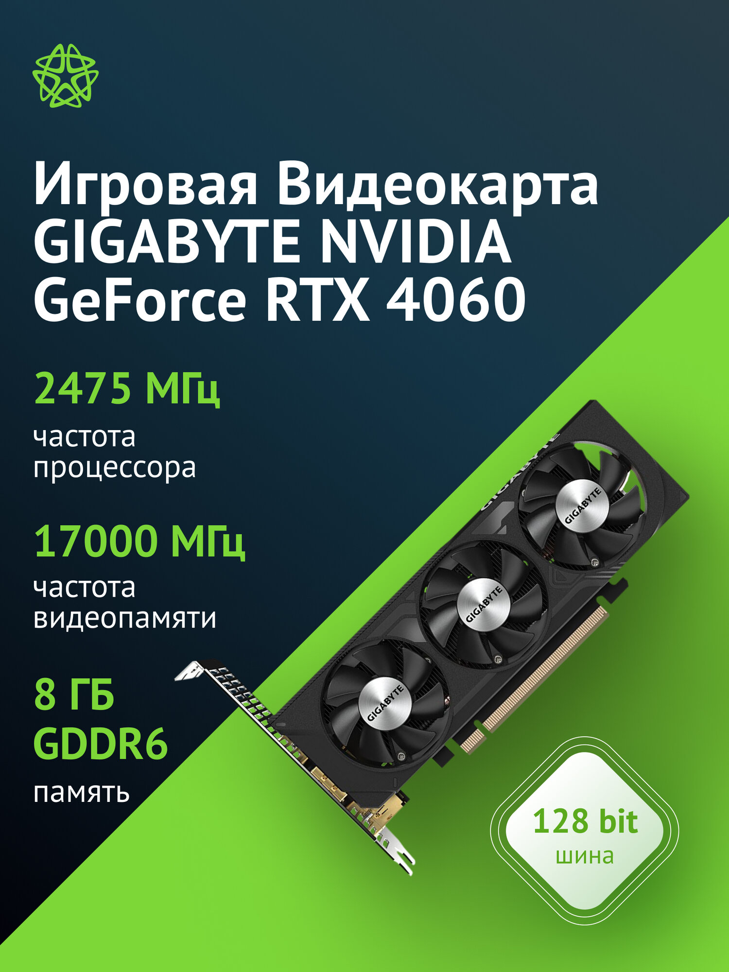 Видеокарта Gigabyte GV-N4060OC-8GL 8ГБ, RET