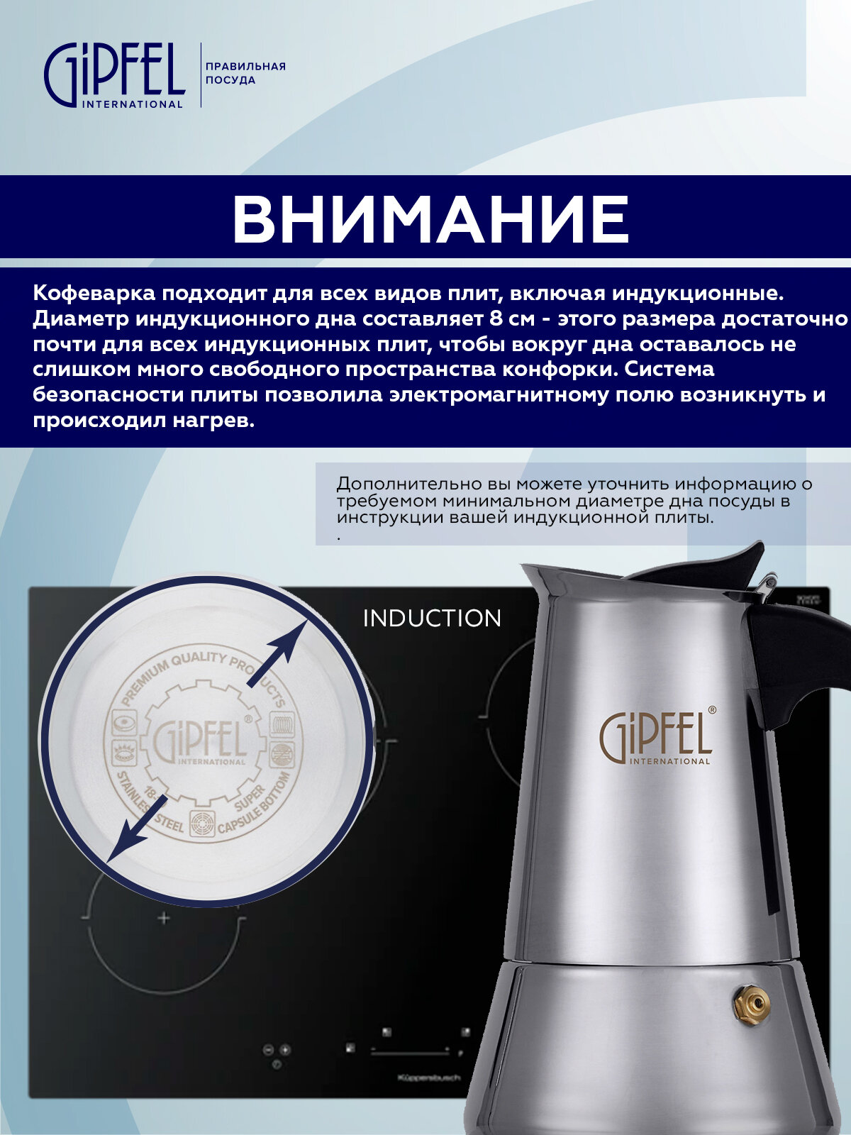 Кофеварка гейзерная Iris Gipfel 5327 - фото №6