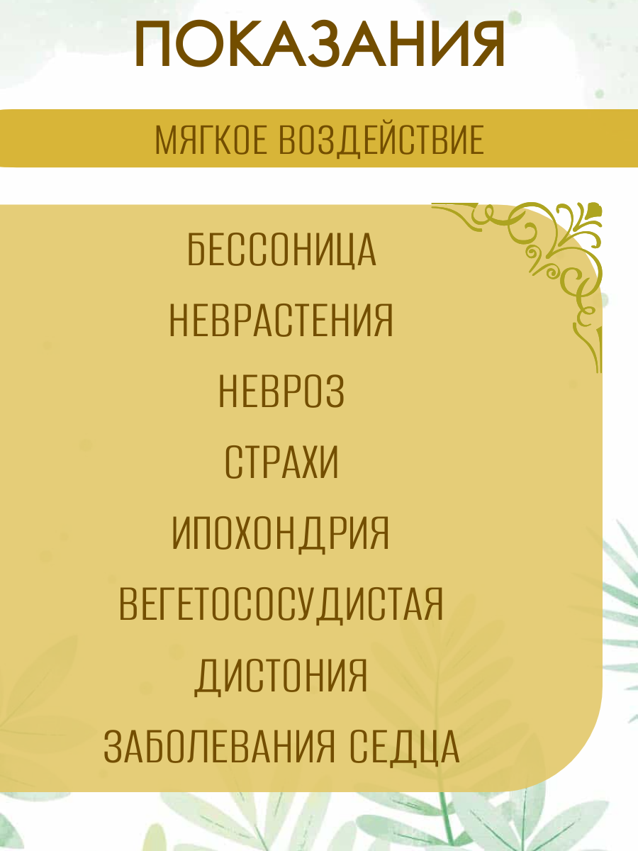 Бай Цзы Цзы Синь Вань, 192 пилюли, успокаивающие, для сердца, Формула Пяти Элементов 1317, Синофарм — фото 1