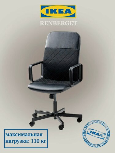 Изображение товара Компьютерное кресло IKEA RENBERGET (икеа ренбергет), бумстад черный