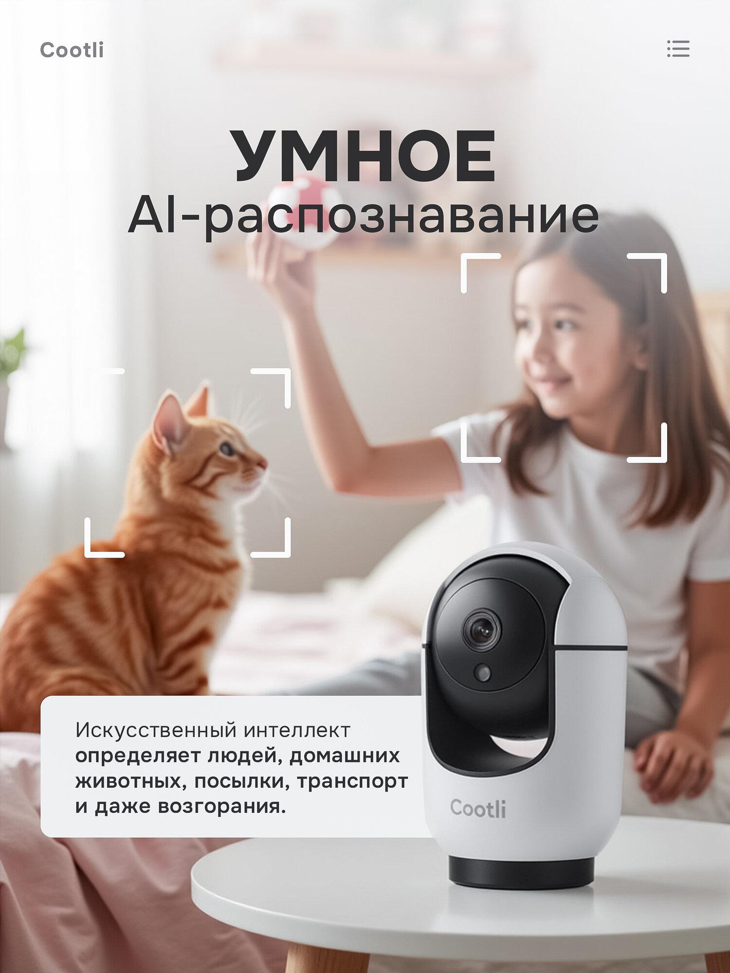 Умная камера видеонаблюдения WiFi для дома 2К с Яндекс Алисой, видеоняня (CI-IIWF219) — фото 1