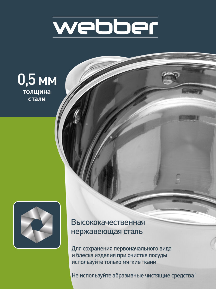 Кастрюля 10 литров, 24×21 см, из нержавеющей стали со стеклянной крышкой WEBBER BE-367/2 — фото 1